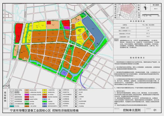 京兆路居委會未來發(fā)展規(guī)劃揭曉