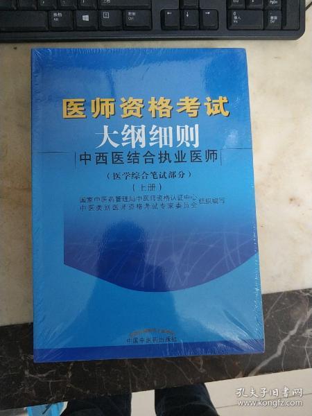 中西醫(yī)結(jié)合執(zhí)業(yè)范圍最新政策，傳統(tǒng)與現(xiàn)代醫(yī)療力量的融合探索實踐