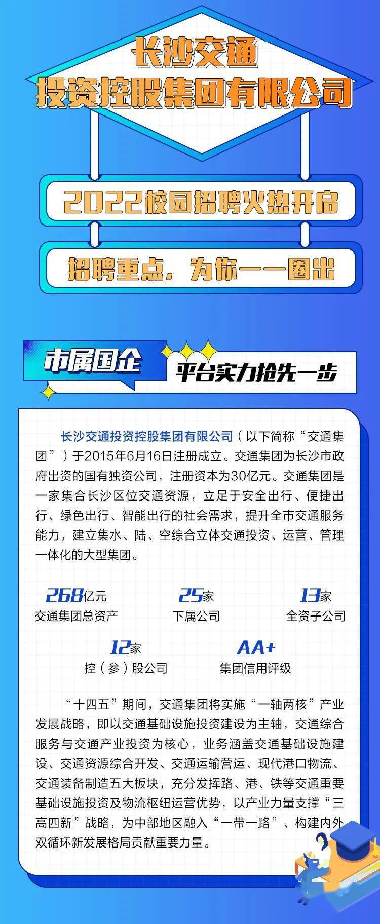 長寧區(qū)交通運輸局最新招聘信息全面解析