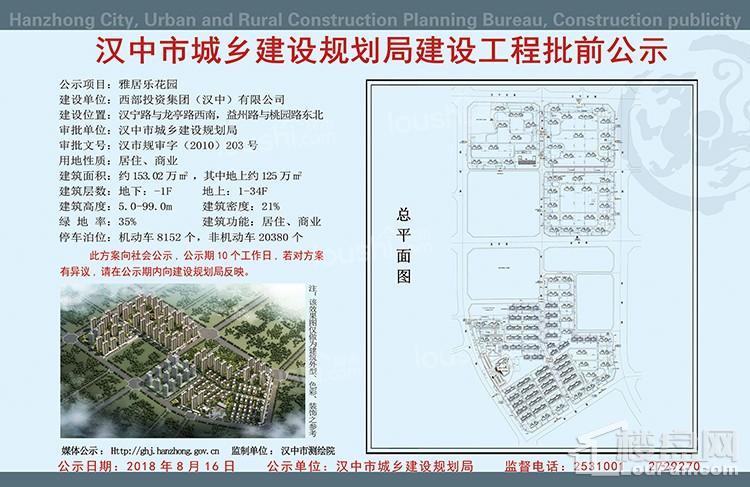 漢中市市建設局最新發(fā)展規(guī)劃