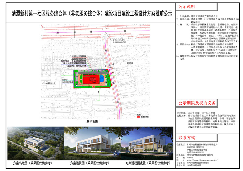 西河南路第一社區(qū)居委會(huì)最新發(fā)展規(guī)劃