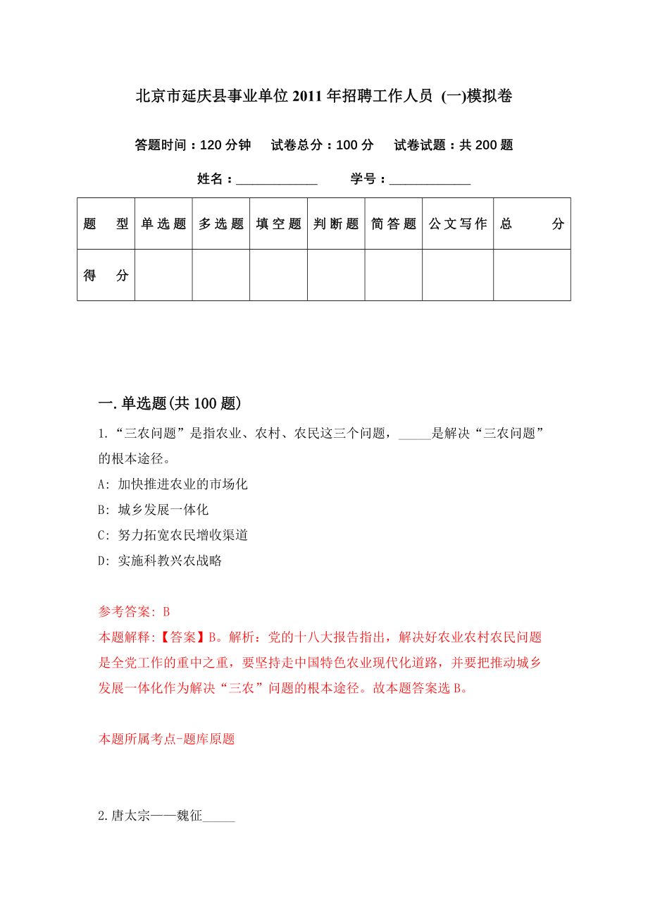 延慶最新招聘，五險一金全覆蓋，職業(yè)發(fā)展新起點