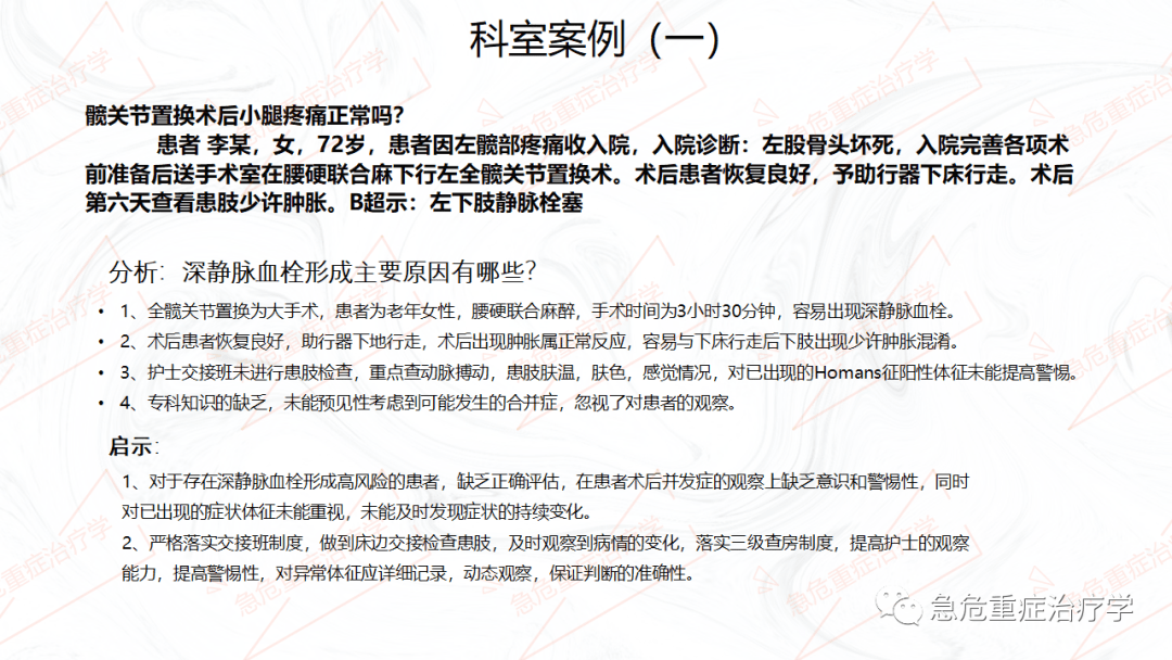 護(hù)理不良事件分級最新理解與應(yīng)對策略