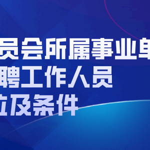 膠南地區(qū)招聘動態(tài)更新與職業(yè)機(jī)遇深度挖掘