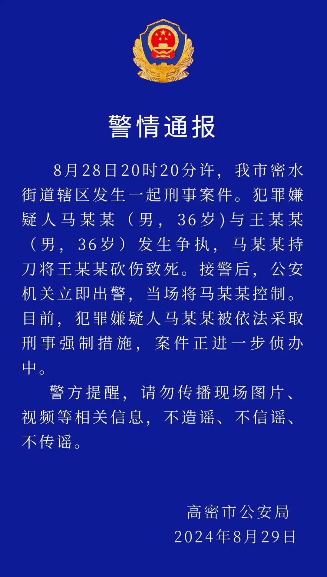 達(dá)濠街道人事新任命，開(kāi)啟地方發(fā)展新篇章