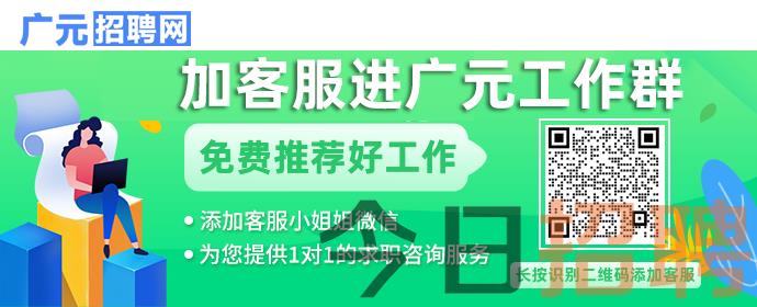 廣元招聘網(wǎng)最新招聘動態(tài)深度剖析